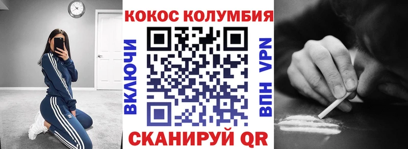 Cocaine Колумбийский  Жердевка 