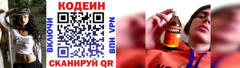 Codein Purple Drank  Жердевка 