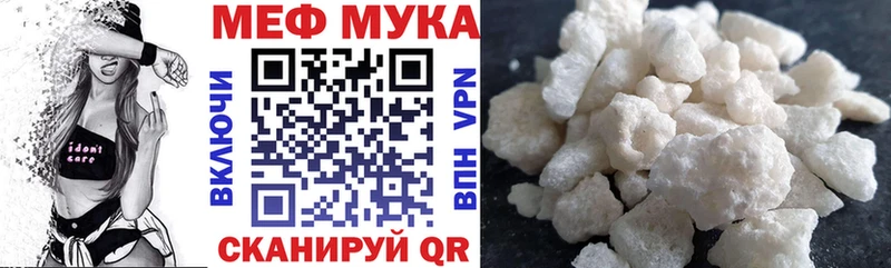 где купить   Жердевка  Меф мука 
