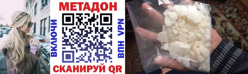 МЕТАДОН methadone  Жердевка 